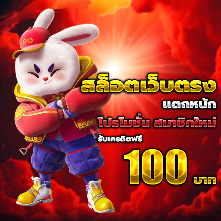BIGWIN888 เว็บตรง