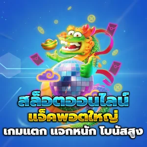 ทางเข้า BIGWIN888